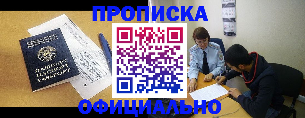 временная регистрация для школы в Мичуринске