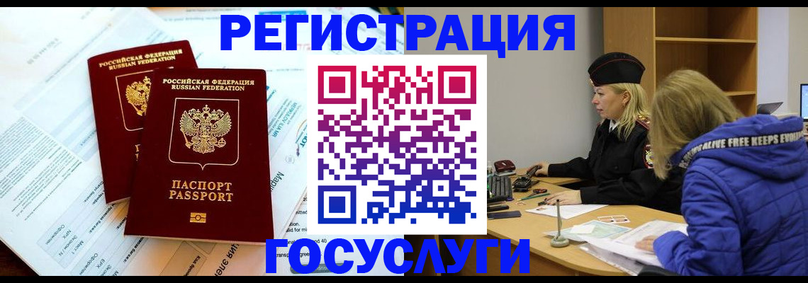 прописка поиск в Мичуринске